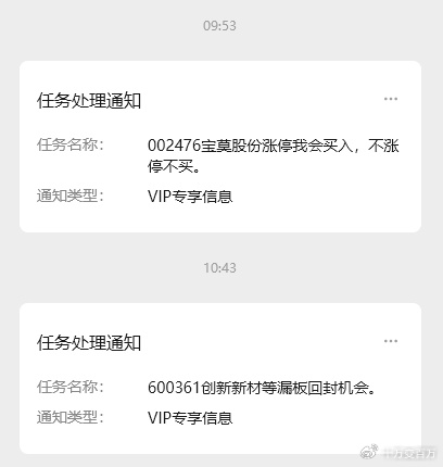 打了两个首板，明天看能否二连板