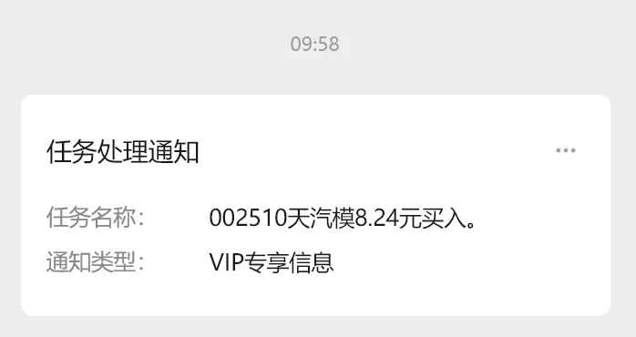 低吸一个重组概念股