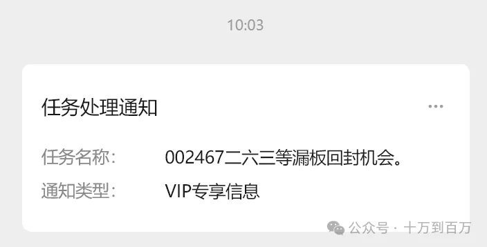 一涨就减持，幸好没有买进！