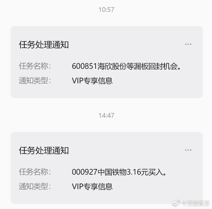 涨停的背后是大跌！我就低吸一个它