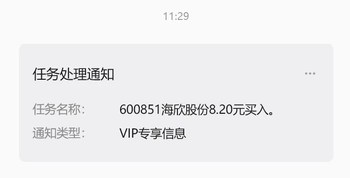 放量爆涨！低吸也香！