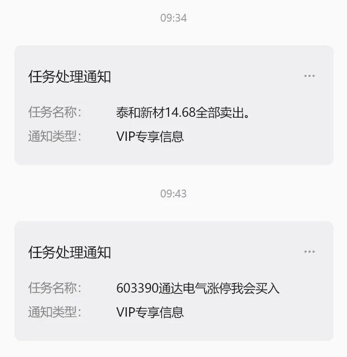 又吃涨停！盘中做T赚10%！然后又二进宫，就问这操作骚不骚！