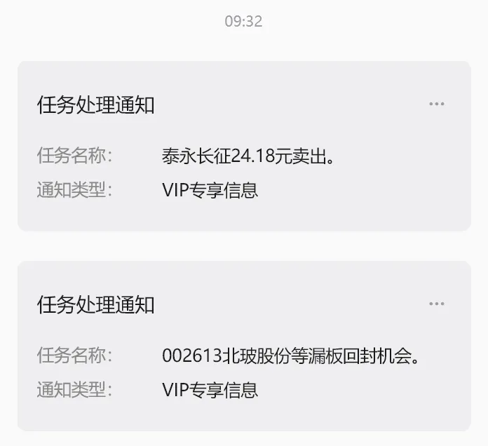 吃个涨停，卖飞涨停