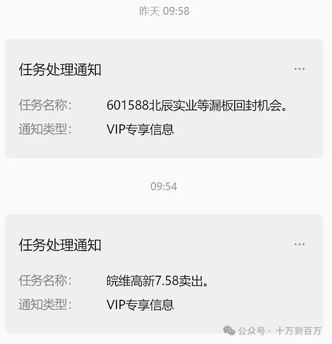 低吸一个票