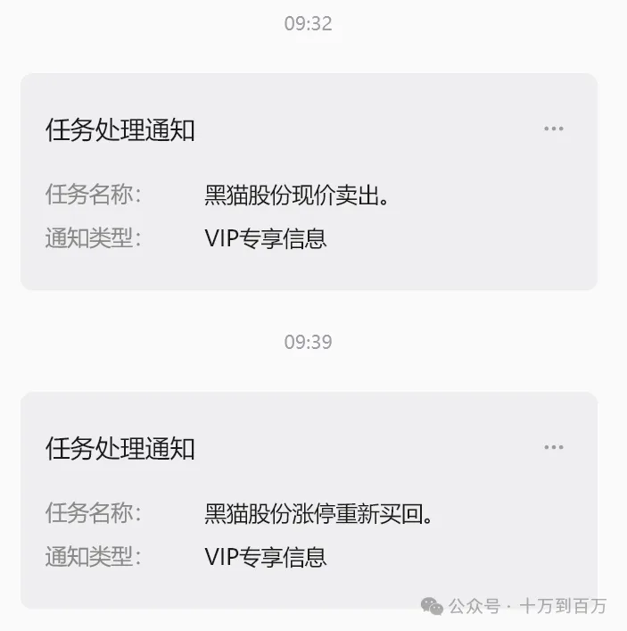 继续一字涨停！昨日一语成谶！