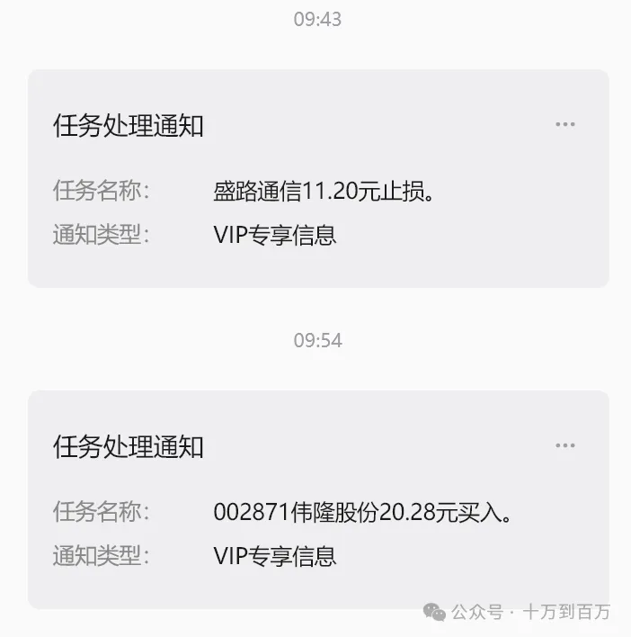 四连板了，爽！今天卖飞大肥猫