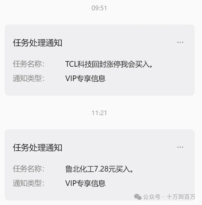 买入后就是四个一字板，爽歪歪了。