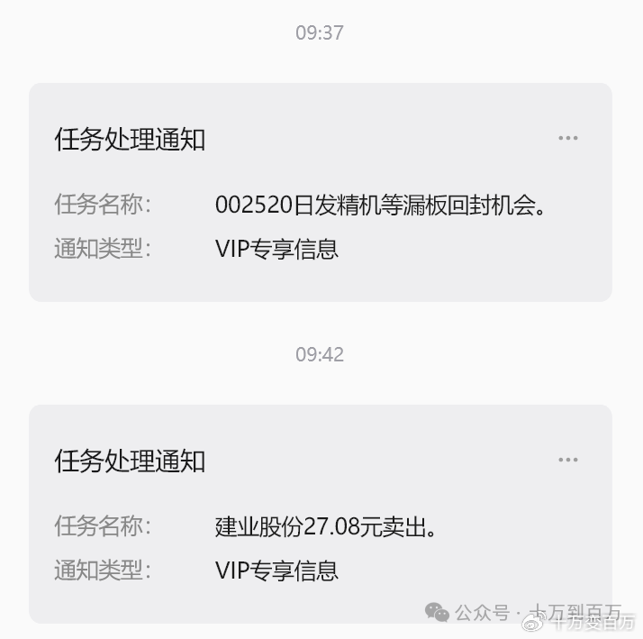 打板一个机器人概念迎接宇树科技的上市，低吸一个制冷剂概念