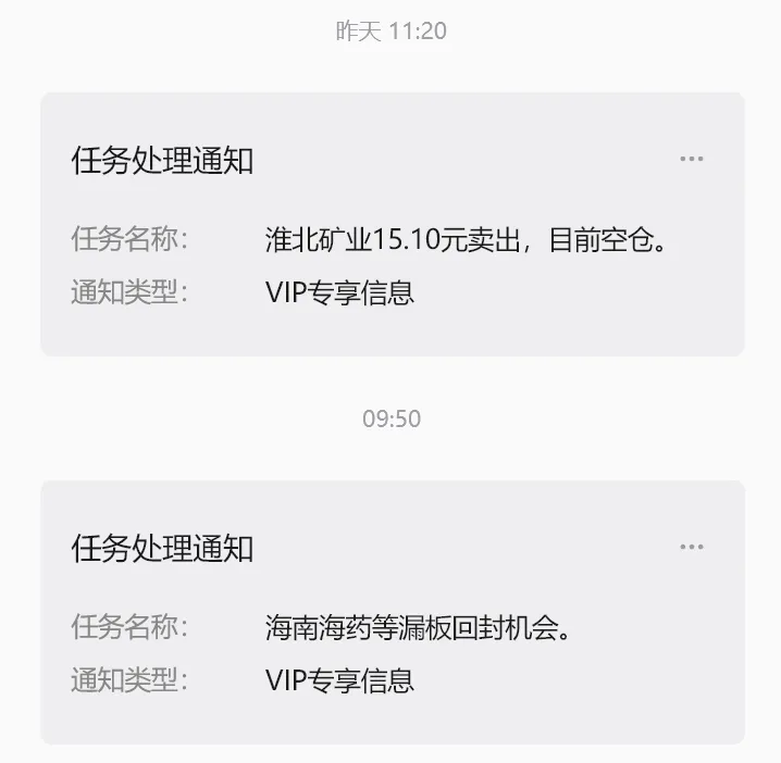 一直在轻仓试错，今天打板一个低吸一个