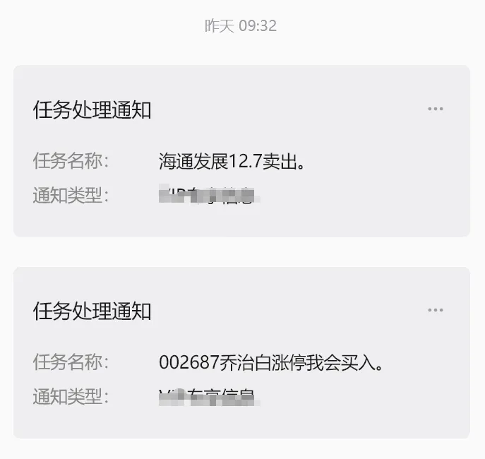万众期待宇树上市